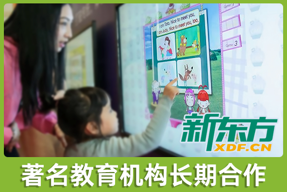 北京ag真人官方网游戏美术外包公司:新东方集团长期合作伙伴