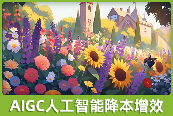 北京ag真人官方网游戏美术外包公司:AIGC人工智能绘本降本增效